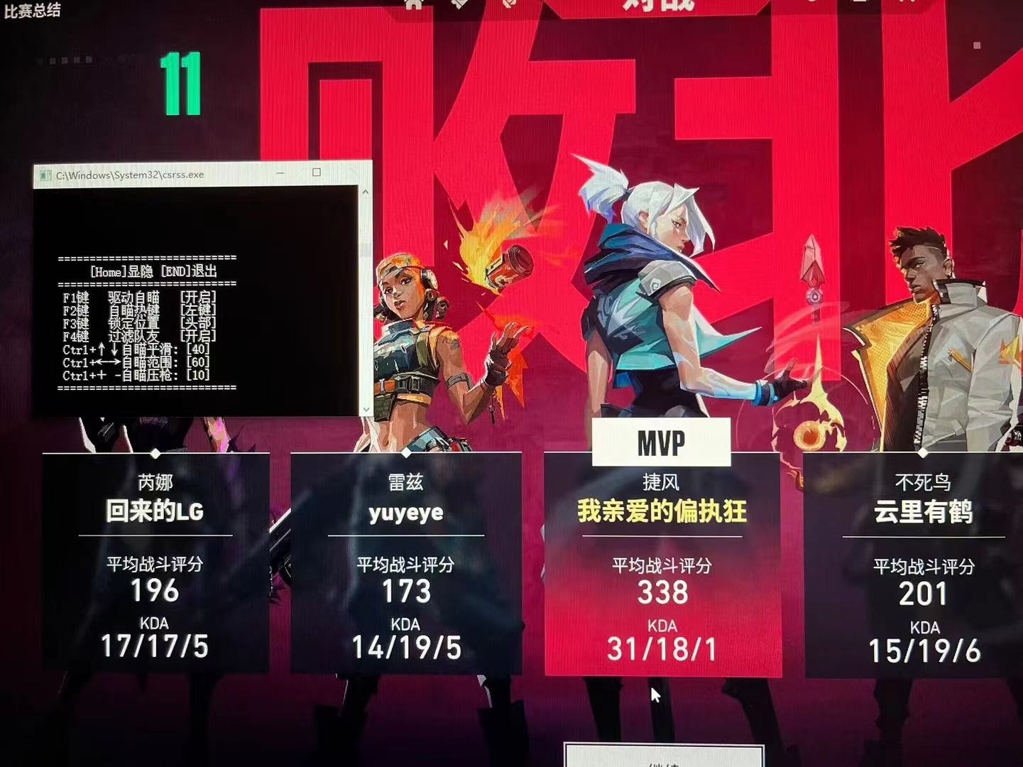 无畏契约免费开挂软件透物资下载-多端同步AI瞄准全功能工具，操作流畅